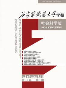石家庄铁道大学学报·自然科学版期刊